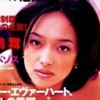 Mai Kitajima Nøgen